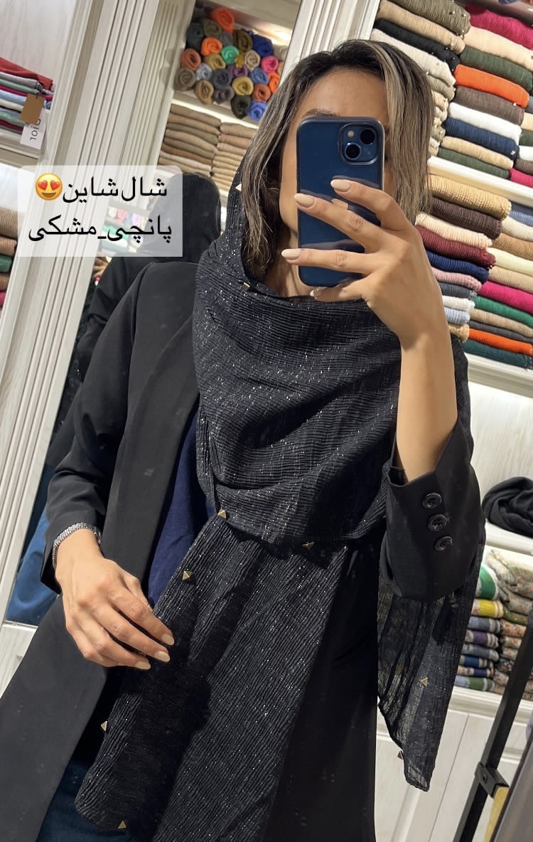 شال وارداتی پانچی شاین